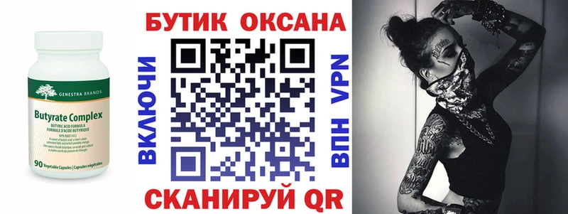 БУТИРАТ жидкий экстази  Курчалой 