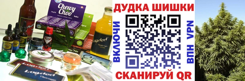 Печенье с ТГК конопля  OMG зеркало  Курчалой  цены  
