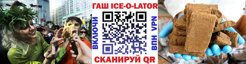 ГАШИШ Ice-O-Lator  наркотики  Курчалой 
