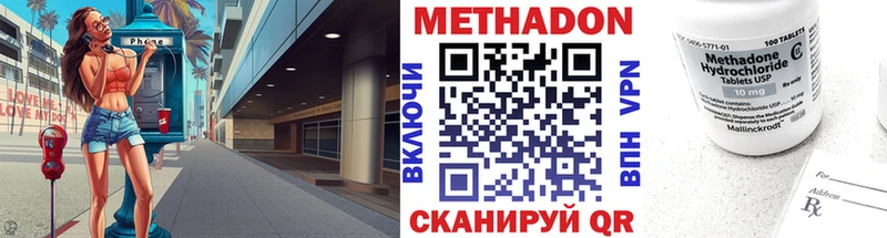 Метадон кристалл  Курчалой 